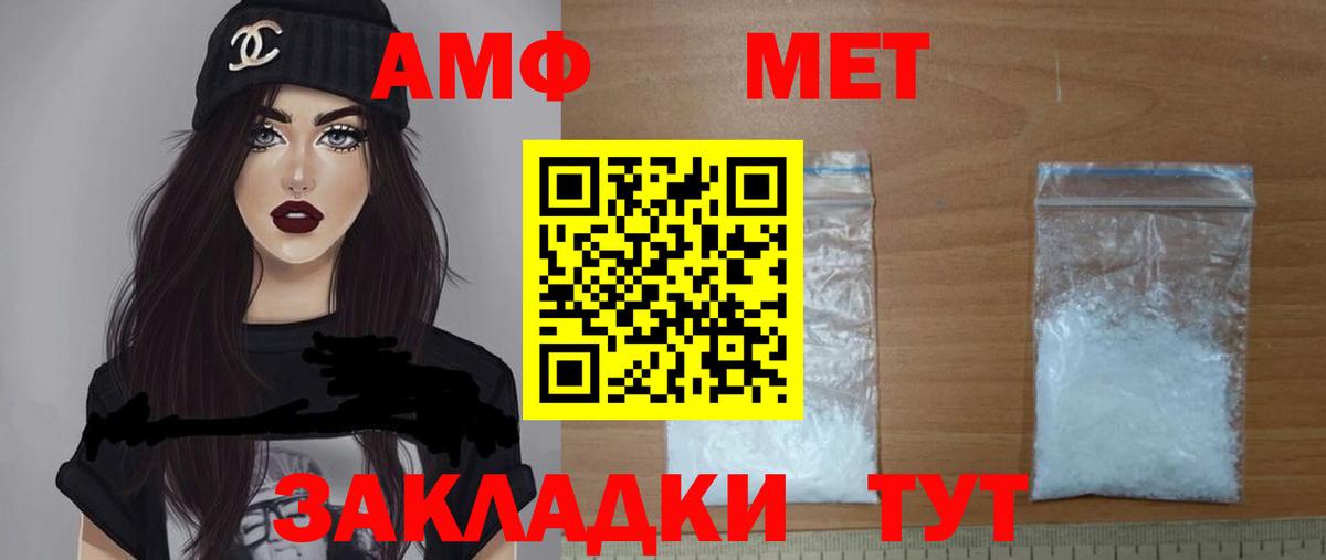 Amphetamine 98%  Вход с VPN  АМФ  Воронеж 