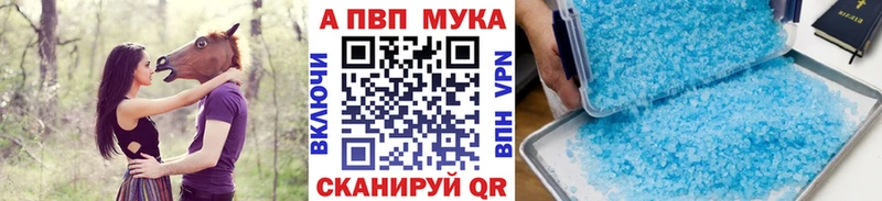 где найти   Воронеж  APVP кристаллы 