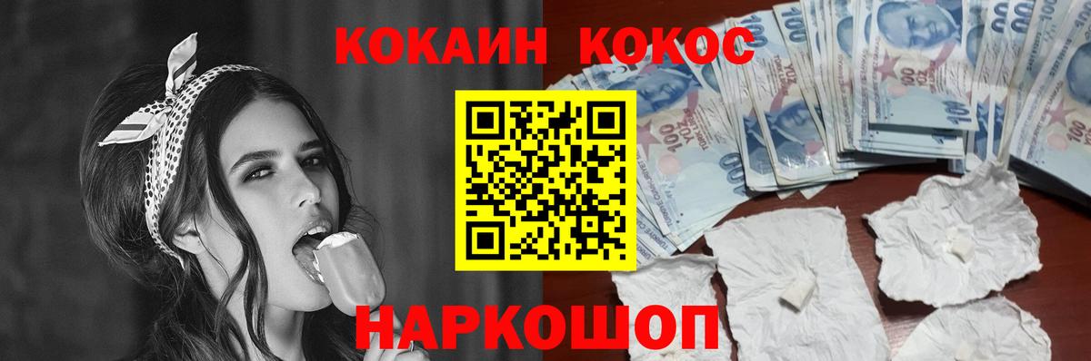 COCAIN Колумбийский Воронеж