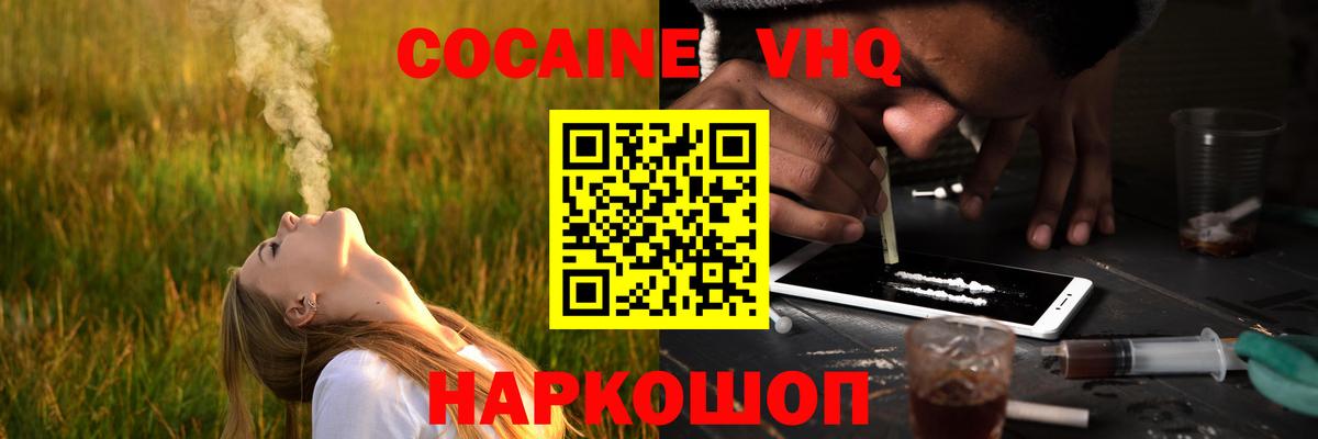 КОКАИН Columbia  цены наркотик  Вход с VPN  Воронеж  Кокаин Перу 