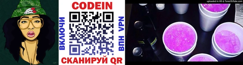 где купить наркотик MEGA как зайти Кодеин Purple Drank Воронеж