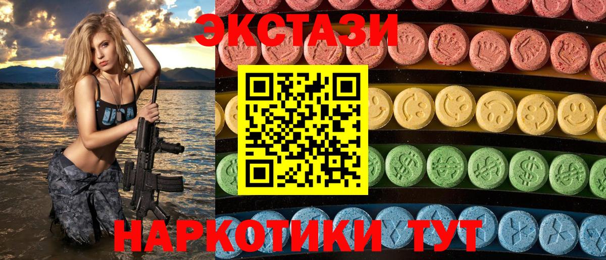 Экстази  Ecstasy 250 мг  Вход с VPN  Экстази VHQ  Воронеж 