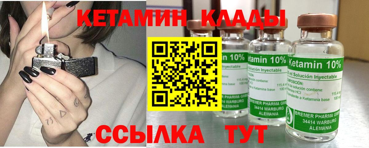 Воронеж  КЕТАМИН ketamine  Кетамин VHQ  Вход с VPN 