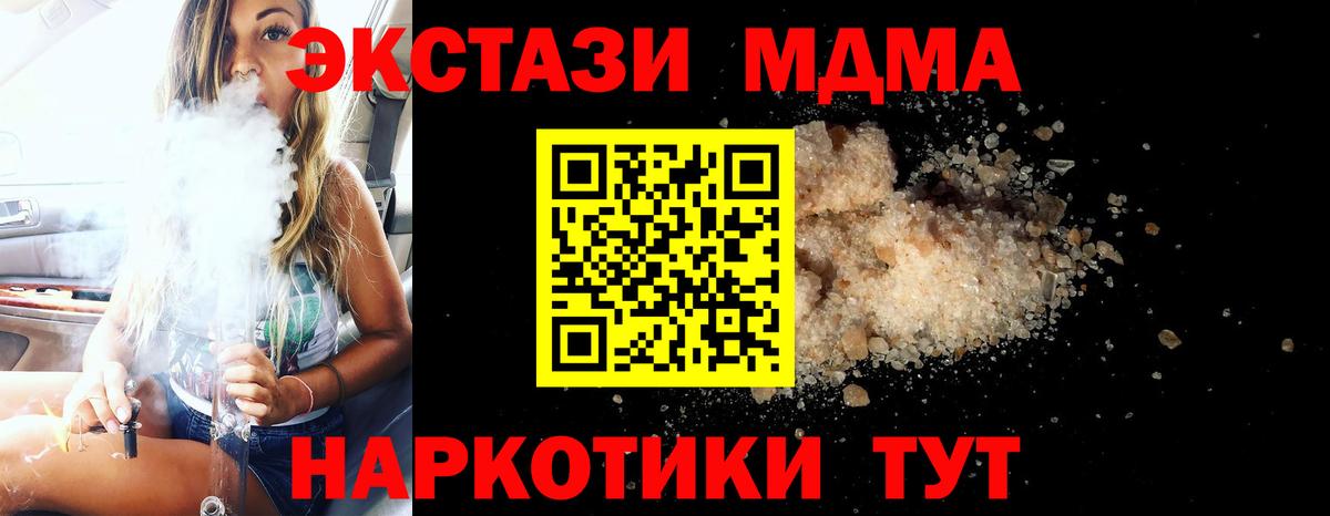 MDMA молли Воронеж
