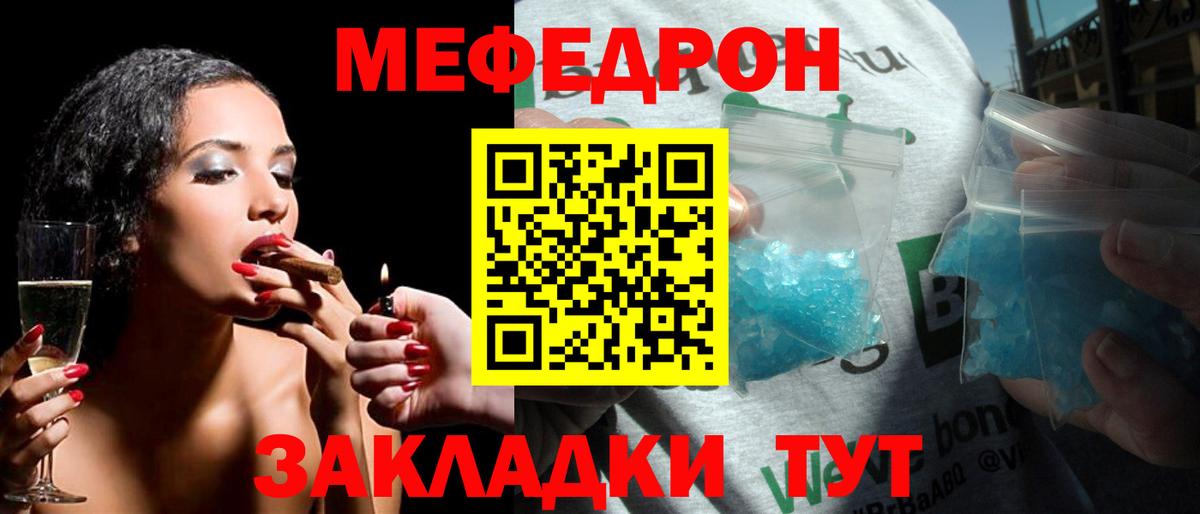 Мефедрон мука  Меф  Воронеж  МЯУ-МЯУ 4 MMC  Вход с VPN 