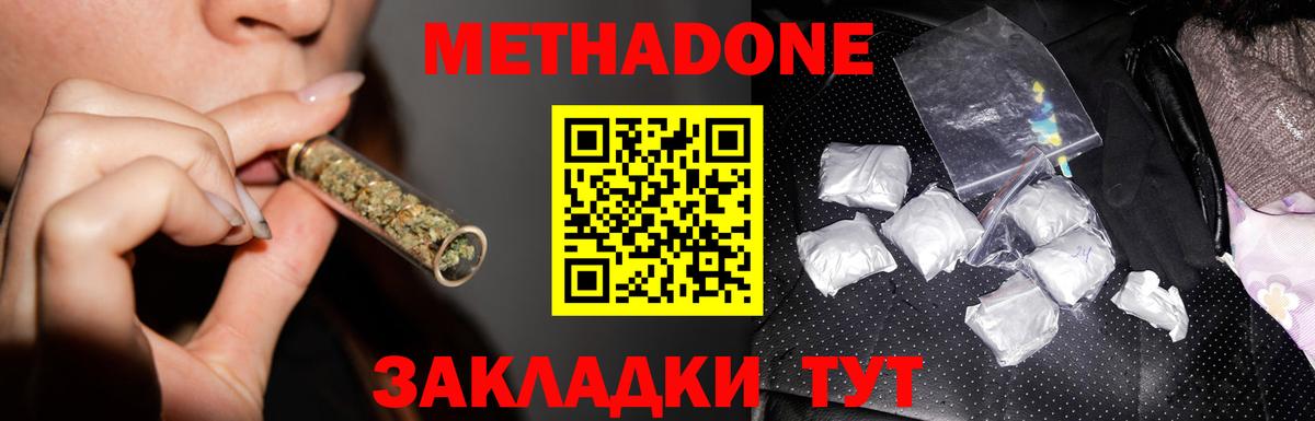Метадон мёд  Вход с VPN  MEGA ссылки  МЕТАДОН VHQ  Воронеж 