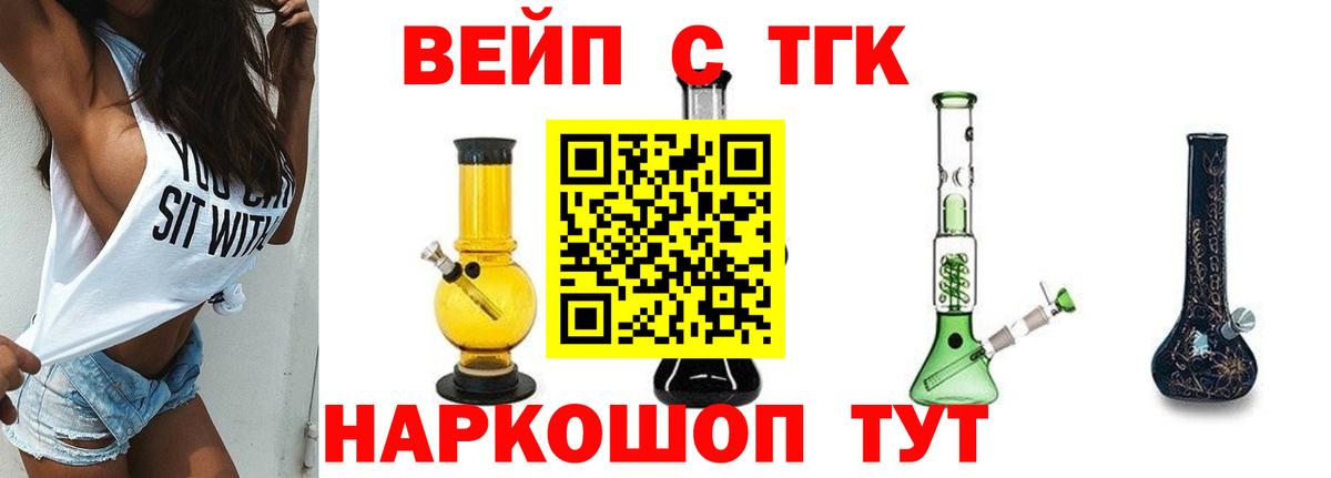 Дистиллят ТГК Wax  ТГК вейп  Воронеж  магазин  наркотиков  Вход с VPN 