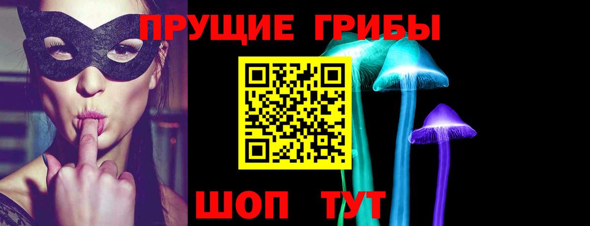Псилоцибиновые грибы ЛСД Воронеж